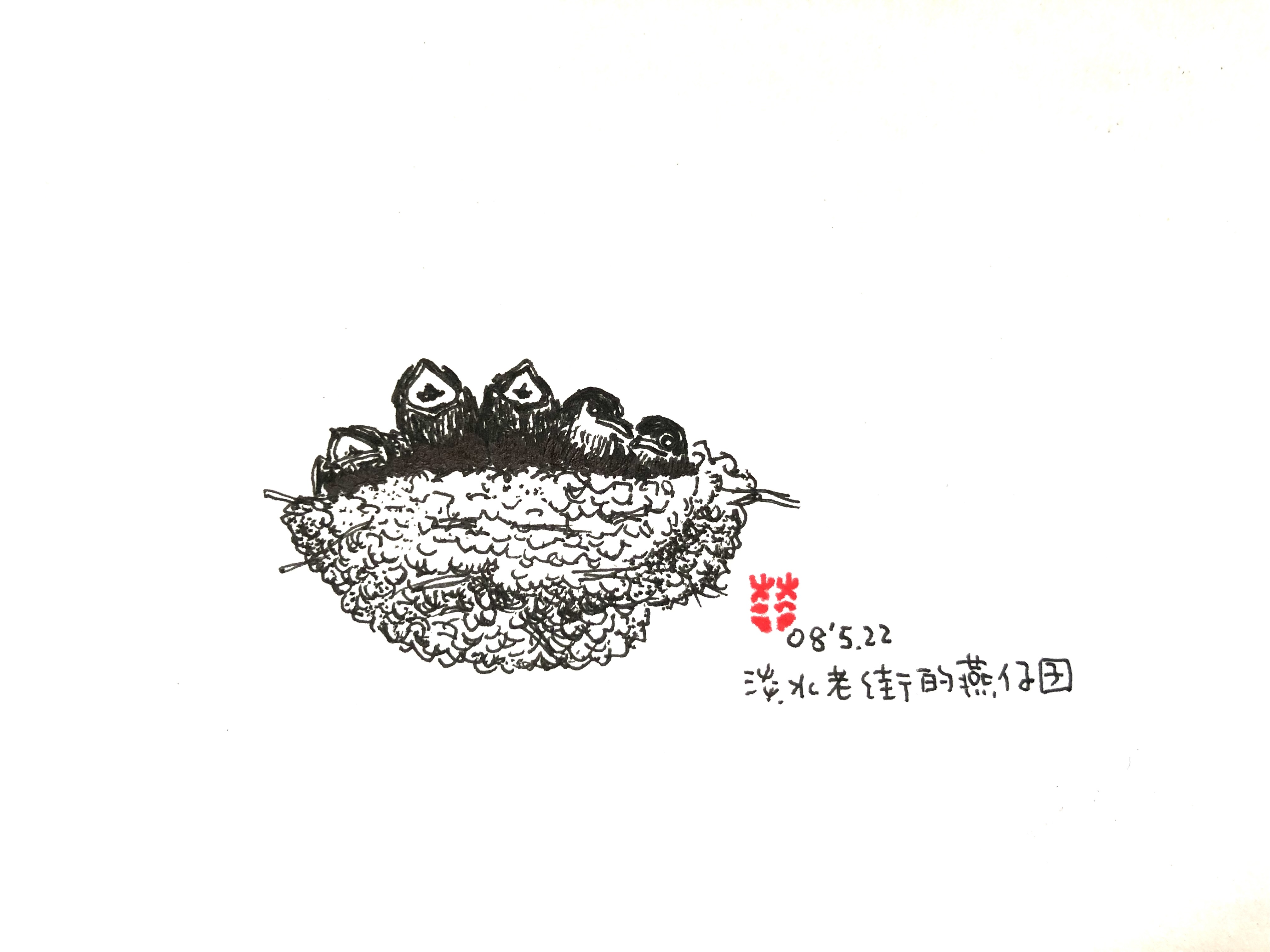 淡水老街燕仔囝