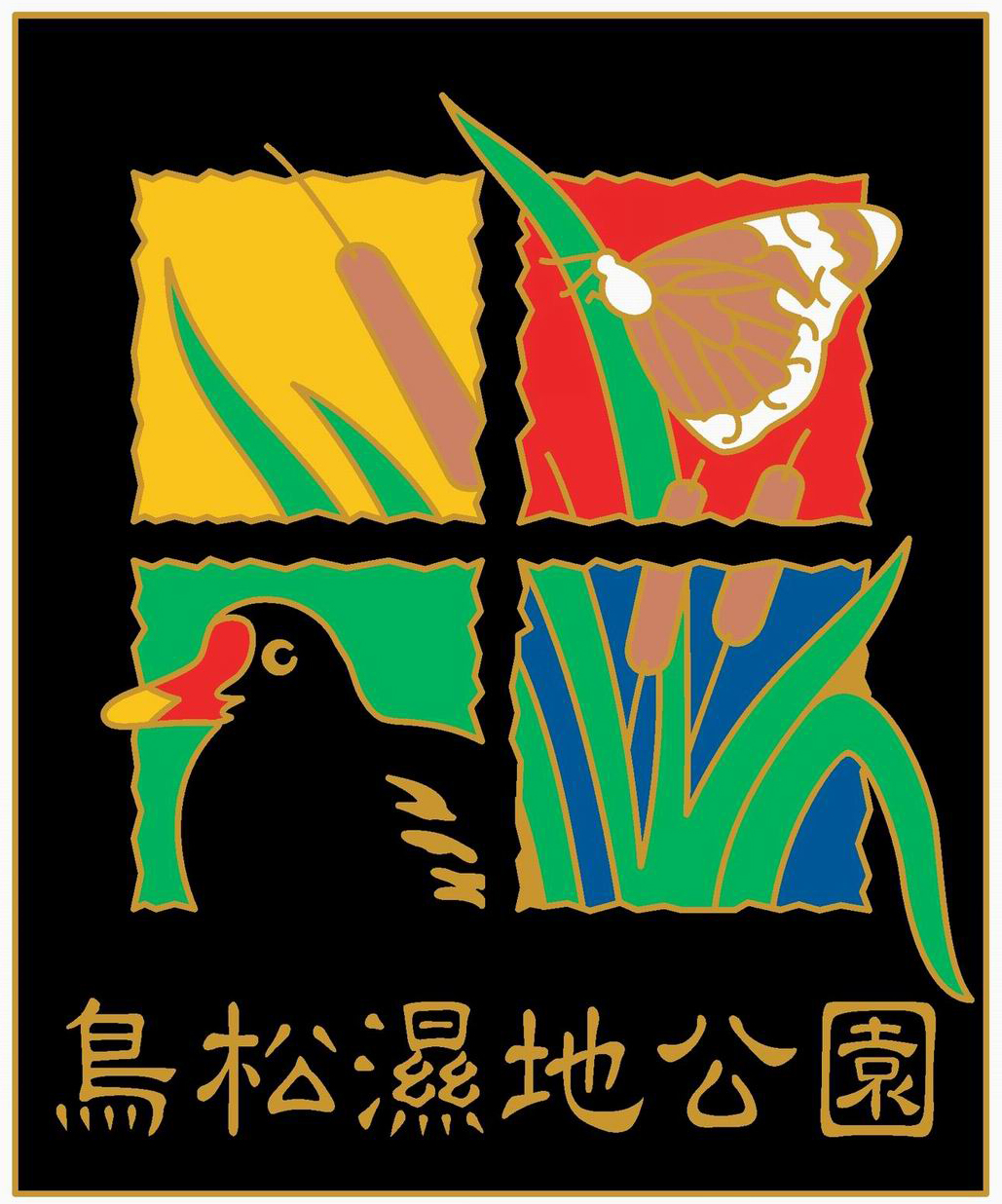 鳥松濕地金屬徽章