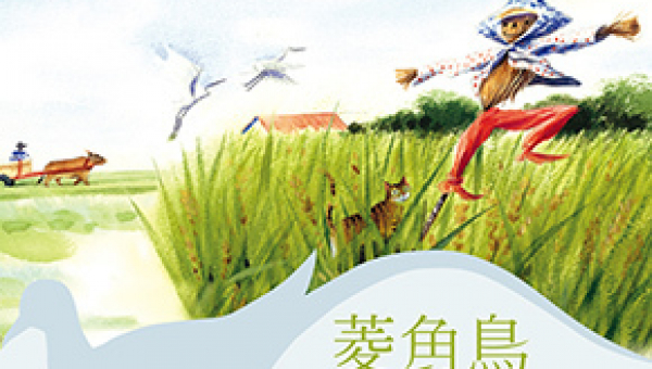 風潮音樂CD~菱角鳥的眠夢