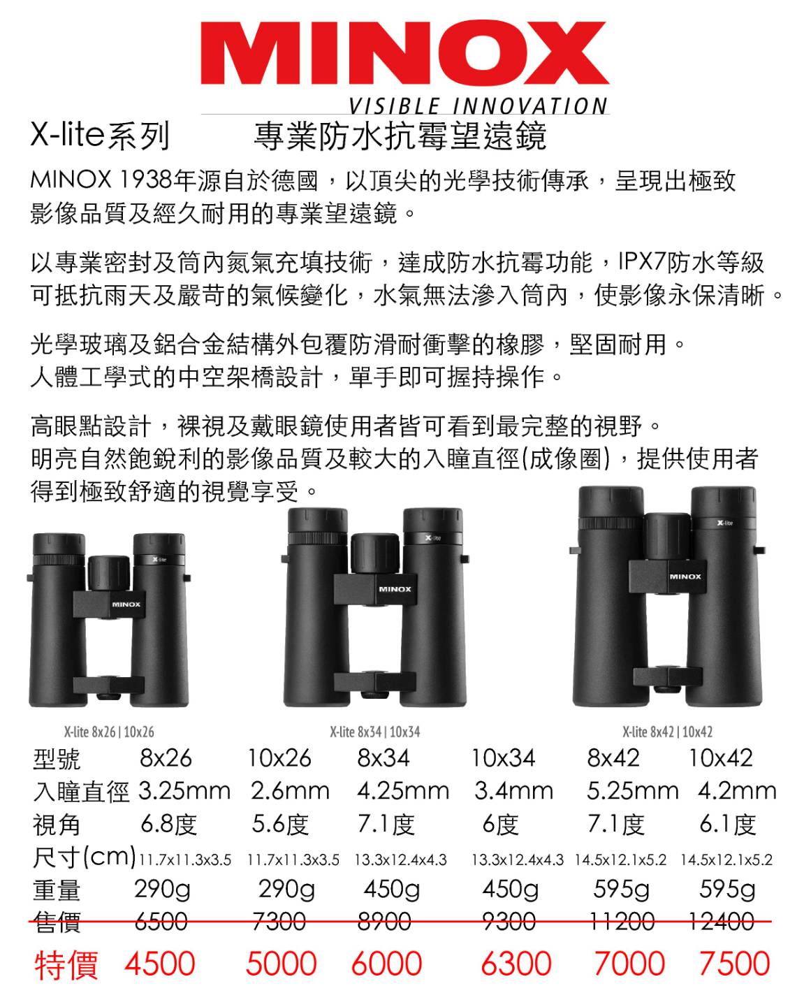 MINOX X-Lite 8*25 防水雙筒望遠鏡