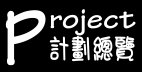 project